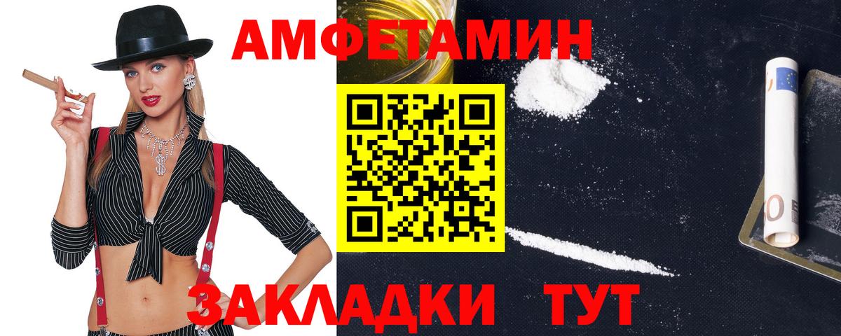 Орск  АМФ VHQ  Вход с VPN 