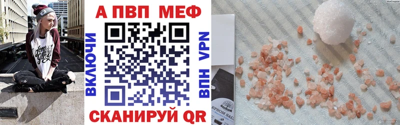 Alpha PVP VHQ  закладки  Орск 
