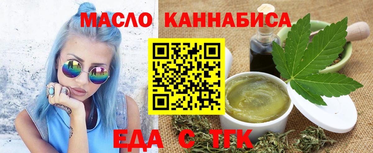 Орск  Canna-Cookies конопля  Вход с VPN 