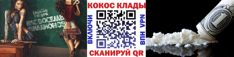 как найти наркотики  Орск  КОКАИН 97% 