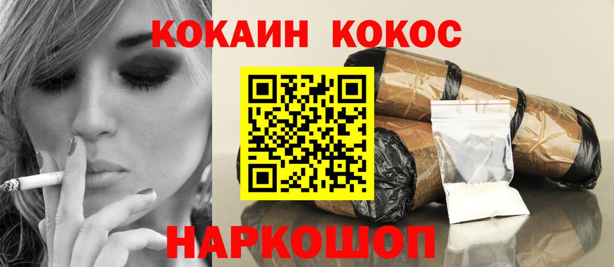 COCAIN Боливия  Cocaine 99%  Орск  Вход с VPN 