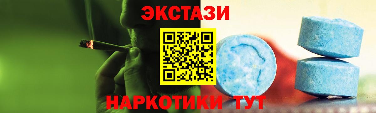 Экстази 99%  Ecstasy louis Vuitton  нарко площадка клад  Орск  Вход с VPN  Ecstasy 