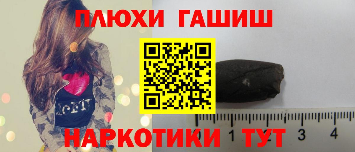 ГАШИШ ice o lator Орск