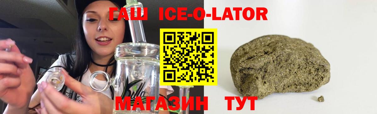 ГАШИШ  Вход с VPN  Орск  ГАШ hashish  ГАШИШ гашик 