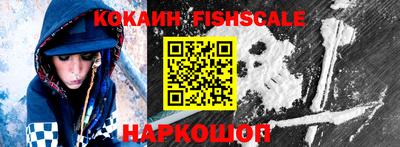 кокаин Отрадный