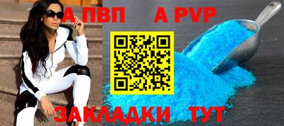 a pvp Тула