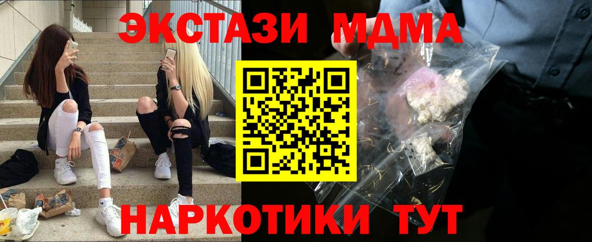 МДМА VHQ Орск