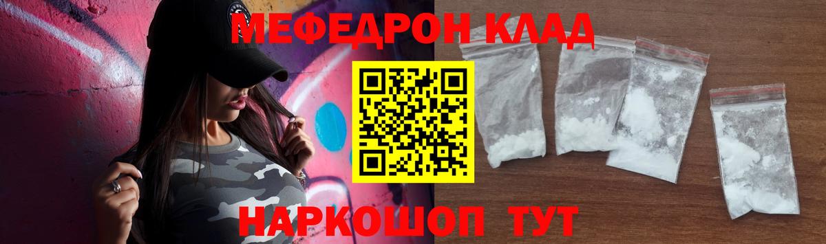 МЕФ Орск