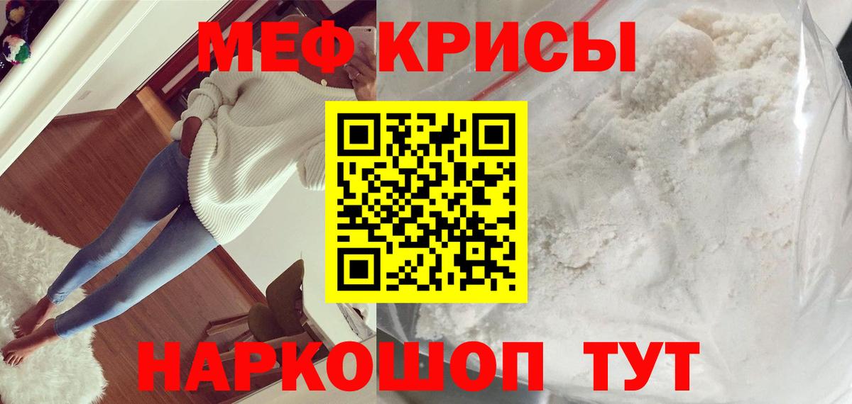 Орск  МЕФ mephedrone  МЕФ  МЕФ  Вход с VPN  Меф 4 MMC 