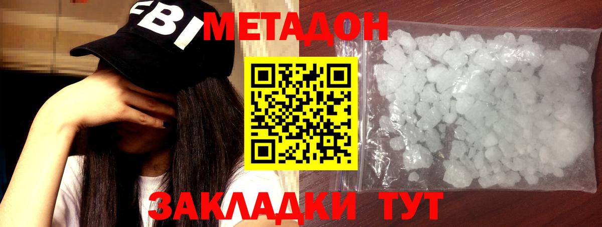   как войти  Вход с VPN  Орск  МЕТАДОН мёд 