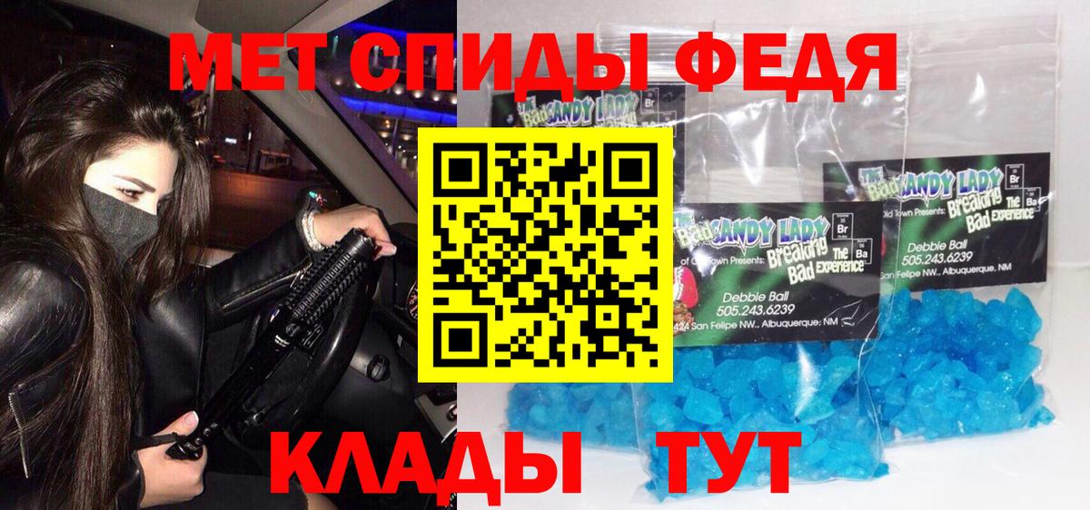 Первитин мет Орск