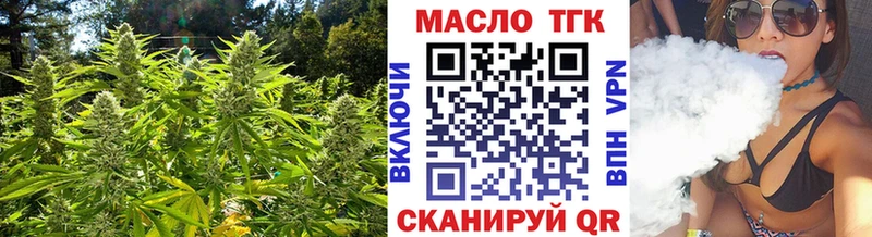 Дистиллят ТГК THC oil где можно купить наркотик Орск