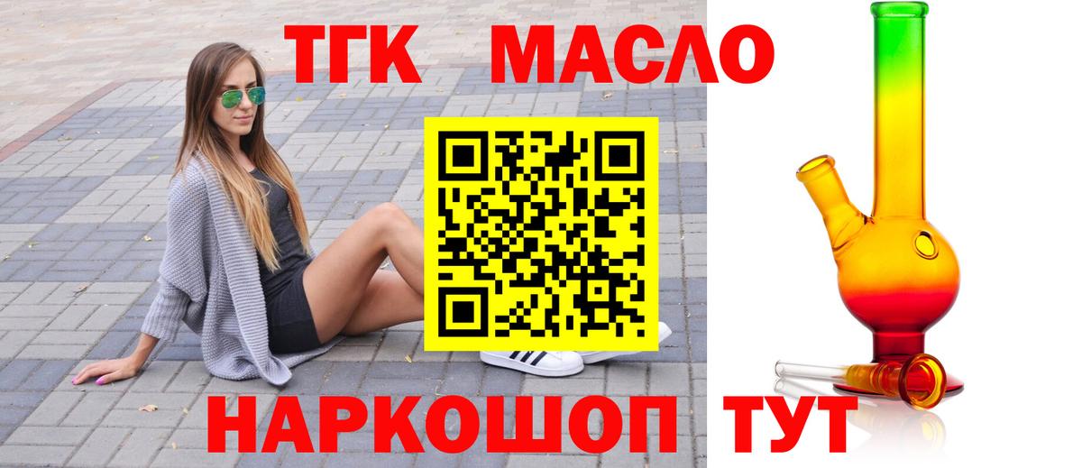 omg ONION  ТГК жижа  Орск  Вход с VPN  Дистиллят ТГК Wax 