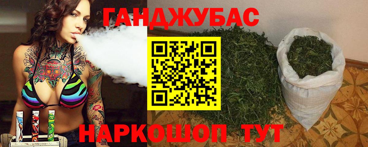 Марихуана THC 21% Орск