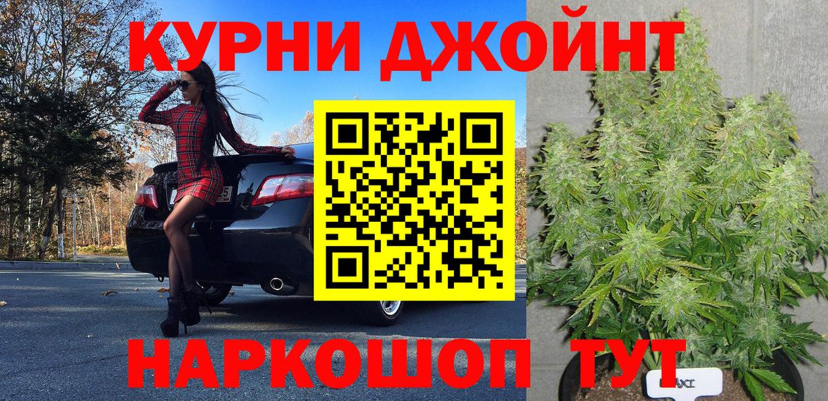 МАРИХУАНА Amnesia  Вход с VPN  Орск  Бошки марихуана LSD WEED 